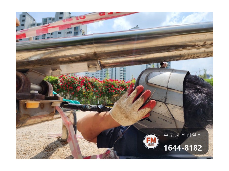 놀이터 스텐 시소 가운데 관 끊어짐 아래 받침대 316L 봉 알곤 보수 시공 사진 12