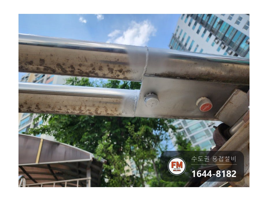 놀이터 스텐 시소 가운데 관 끊어짐 아래 받침대 316L 봉 알곤 보수 시공 사진 19