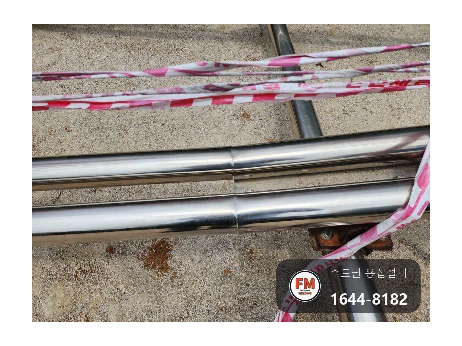 놀이터 스텐 시소 가운데 관 끊어짐 아래 받침대 316L 봉 알곤 보수