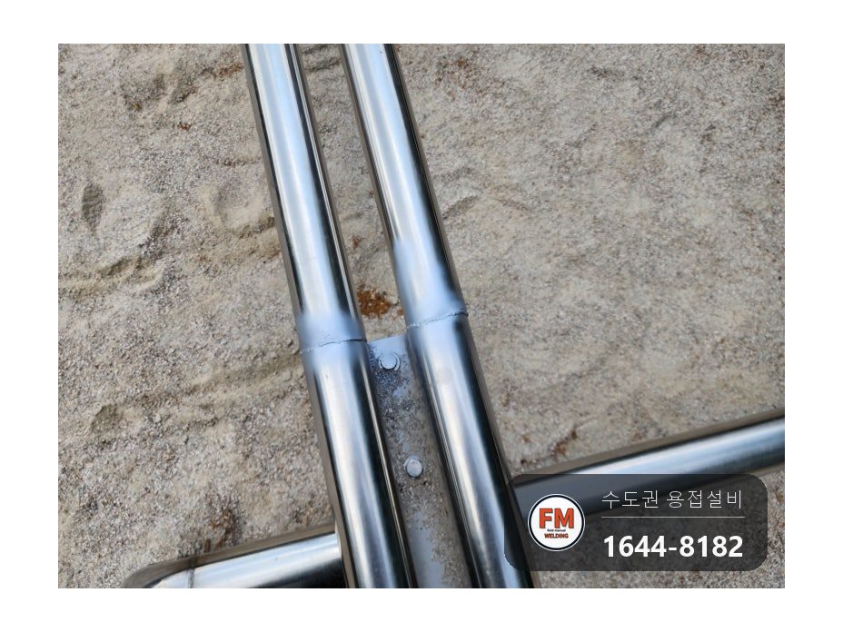 놀이터 스텐 시소 가운데 관 끊어짐 아래 받침대 316L 봉 알곤 보수 시공 사진 21