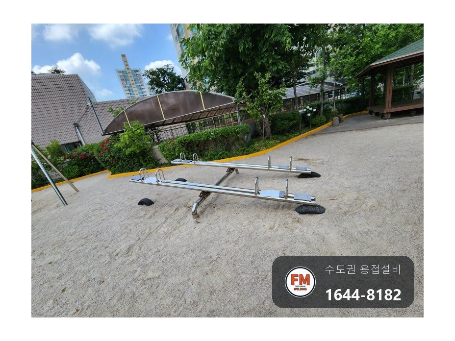 놀이터 스텐 시소 가운데 관 끊어짐 아래 받침대 316L 봉 알곤 보수 시공 사진 23