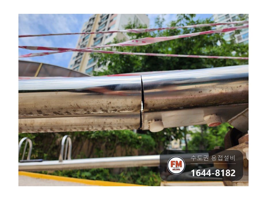 놀이터 스텐 시소 가운데 관 끊어짐 아래 받침대 316L 봉 알곤 보수 시공 사진 4