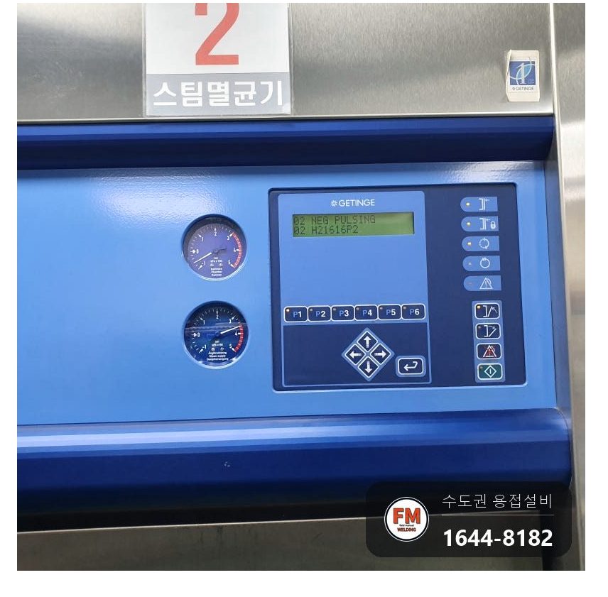 대학병원 스팀살균기 M타입 10A 동배관 스팀누수 용접부 육성 시공 사진 14
