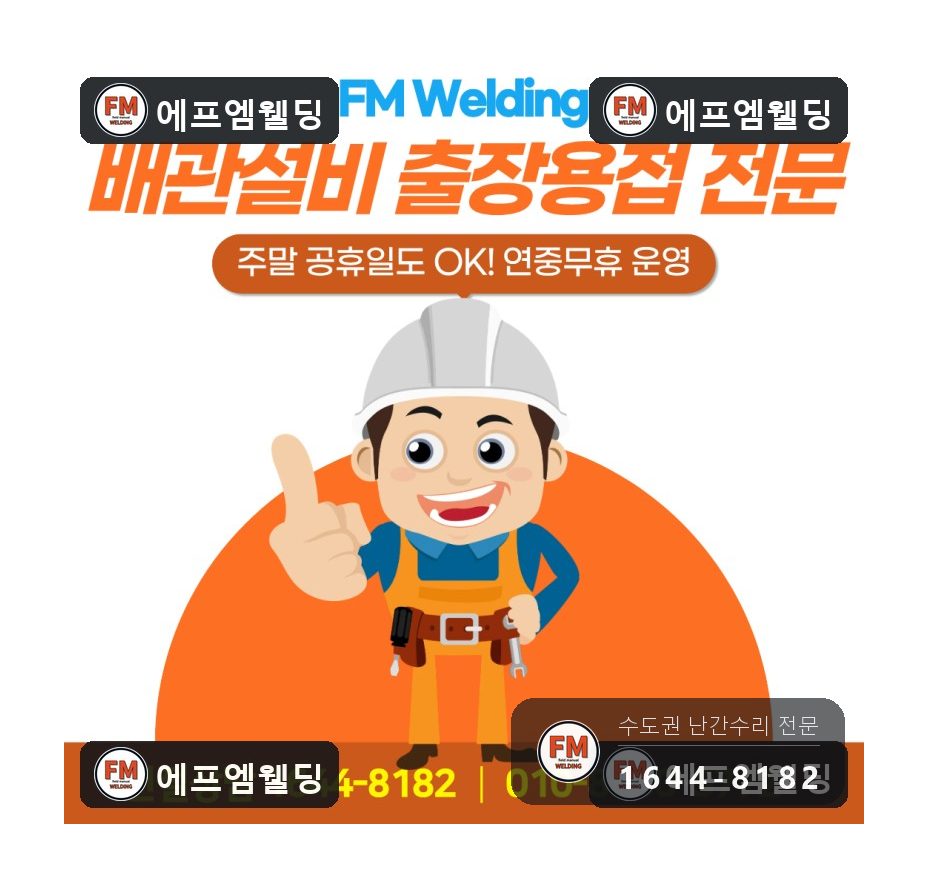 도로 가드레일 수리 충돌로 쓰러짐 플레이트 앵커 새로 보강 시공 사진 15