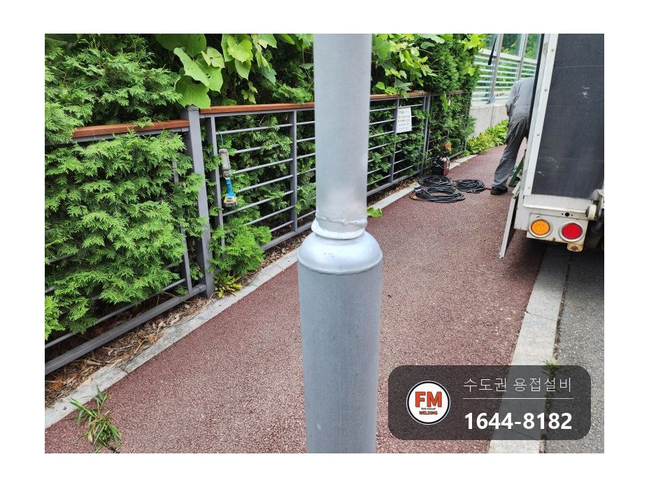 도로변 가로등 꺾임 절단 후 수직 수평 맞춤 철재 덧대 보강용접 시공 사진 16