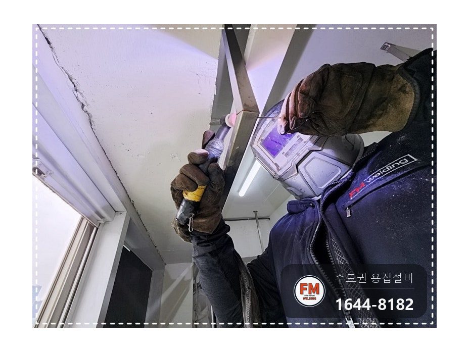 드레스 행거 프레임 탈락 벽 앵커 패스너 고정 용접 시공 사진 15