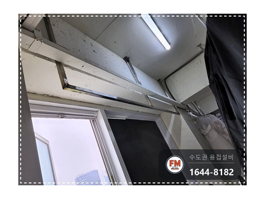 드레스 행거 프레임 탈락 벽 앵커 패스너 고정 용접 시공 사진 17