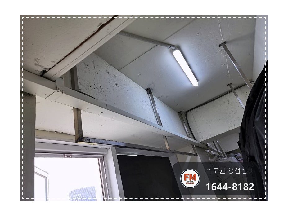 드레스 행거 프레임 탈락 벽 앵커 패스너 고정 용접 시공 사진 18