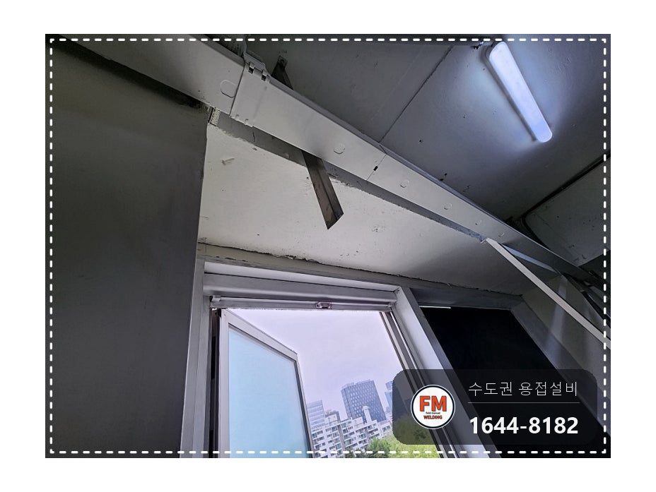 드레스 행거 프레임 탈락 벽 앵커 패스너 고정 용접 시공 사진 3