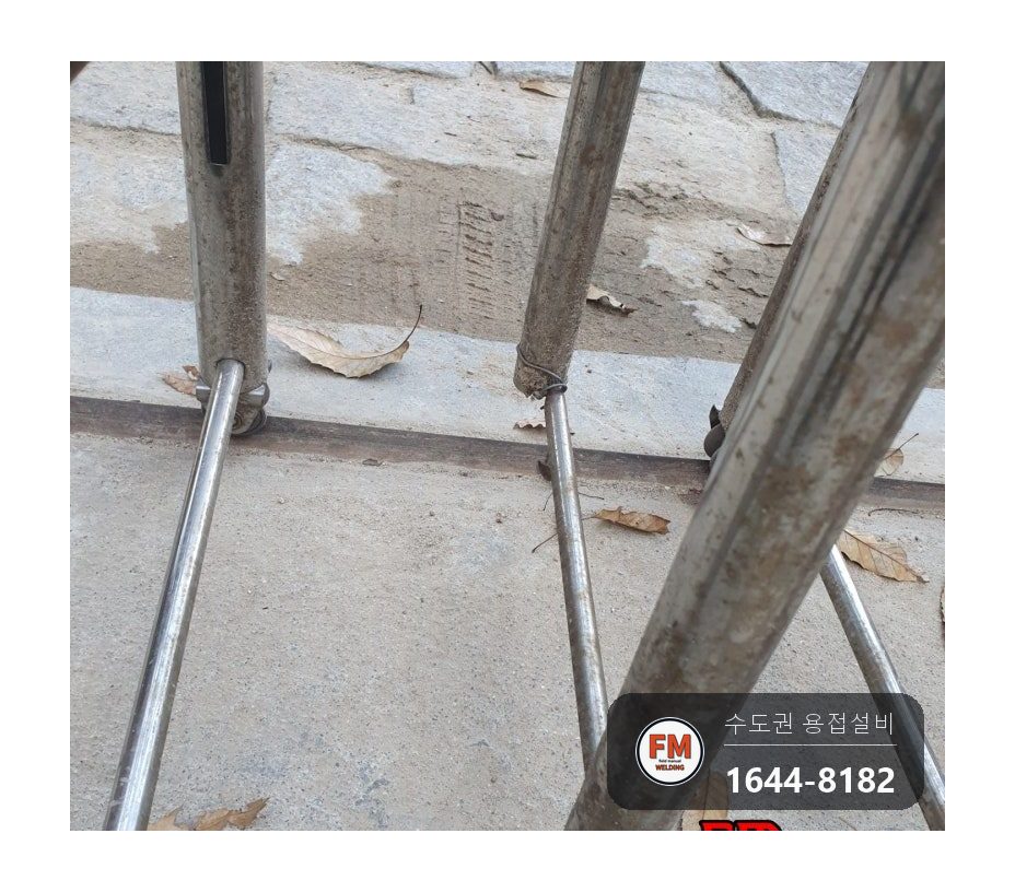 묘역 신도비 스텐 자바라 하단 연결지지대 탈락 알곤 재용접 손잡이 추가 시공 사진 2