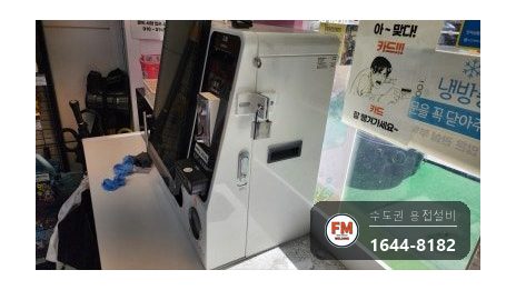 무인매장 키오스크 자물쇠 걸이 절단 스테인리스 패스너 용접 시공 사진 10