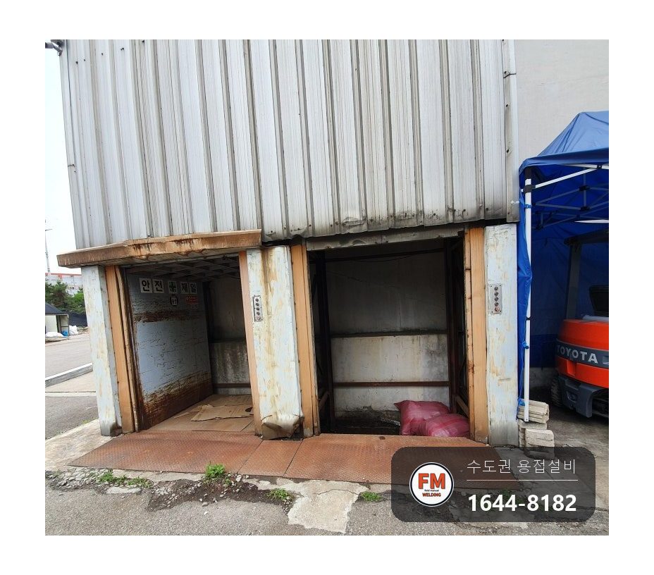 물류창고 화물용 승강기 팰릿 걸림 휜 체크철판 교정 빠진 레일바퀴 3개 아크용접 시공 사진 1