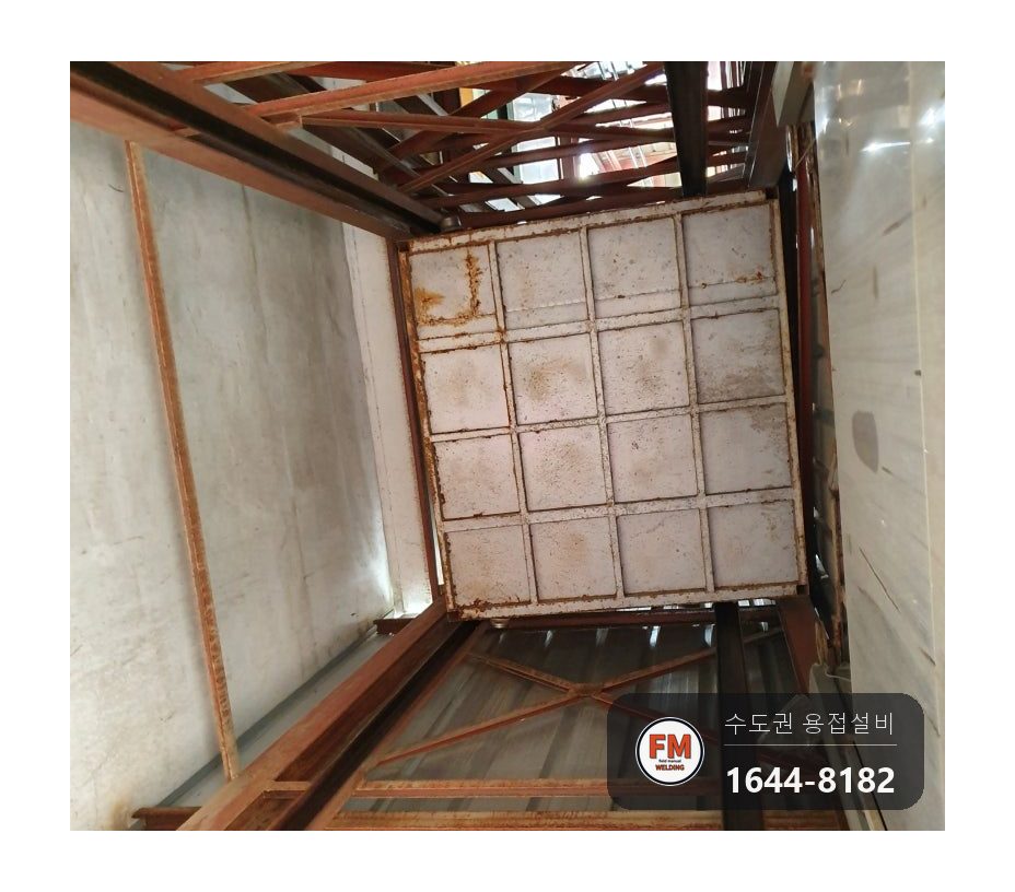 물류창고 화물용 승강기 팰릿 걸림 휜 체크철판 교정 빠진 레일바퀴 3개 아크용접 시공 사진 2
