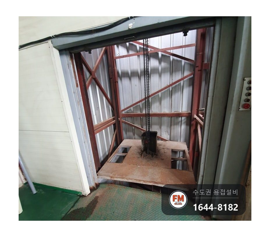 물류창고 화물용 승강기 팰릿 걸림 휜 체크철판 교정 빠진 레일바퀴 3개 아크용접 시공 사진 3