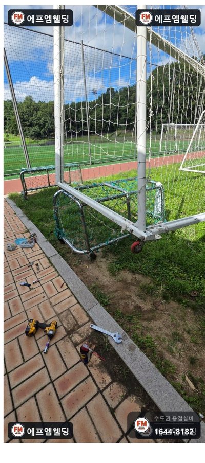 바퀴교체 축구 골대 이탈 부속 피스 고정 보수 시공 사진 14
