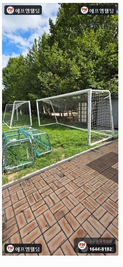 바퀴교체 축구 골대 이탈 부속 피스 고정 보수