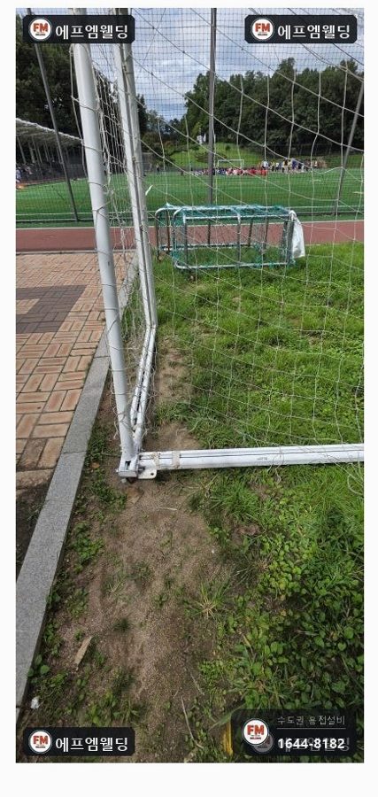 바퀴교체 축구 골대 이탈 부속 피스 고정 보수 시공 사진 4