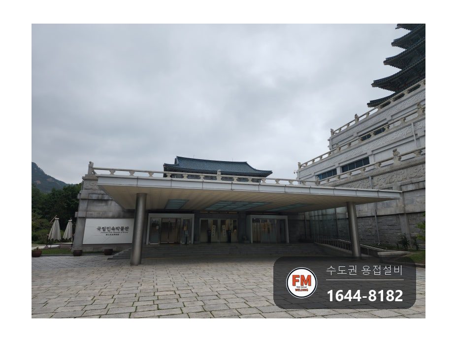 박물관 한옥 지붕 피뢰침 3대 꺾임 파손 부식 기둥 아연 파이프 보강 시공 사진 10