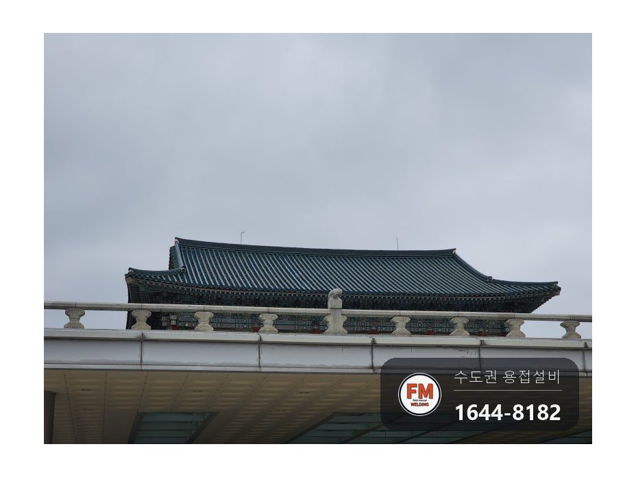 박물관 한옥 지붕 피뢰침 3대 꺾임 파손 부식 기둥 아연 파이프 보강 시공 사진 3