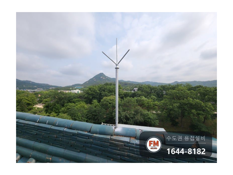 박물관 한옥 지붕 피뢰침 3대 꺾임 파손 부식 기둥 아연 파이프 보강 시공 사진 32