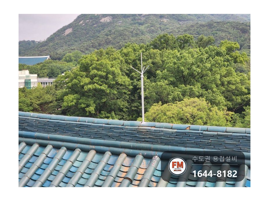 박물관 한옥 지붕 피뢰침 3대 꺾임 파손 부식 기둥 아연 파이프 보강 시공 사진 34