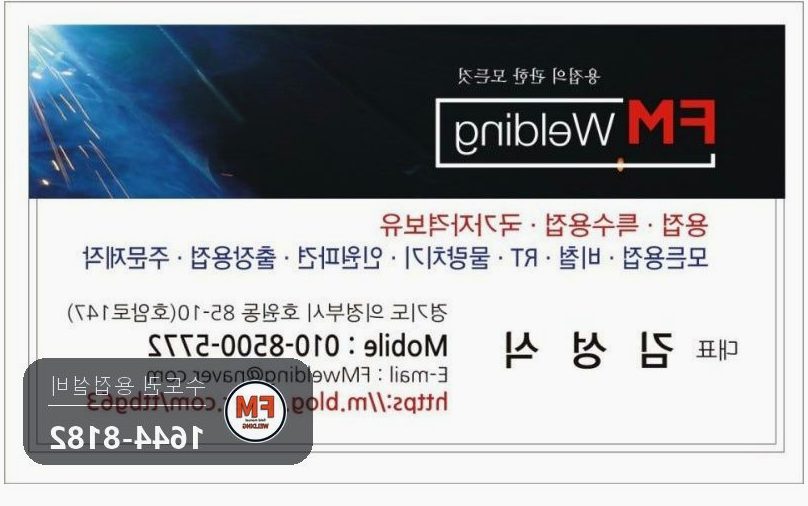 반도체 장비 잔넬 프레임 도면대로 변형 없는 용접 시공 사진 8