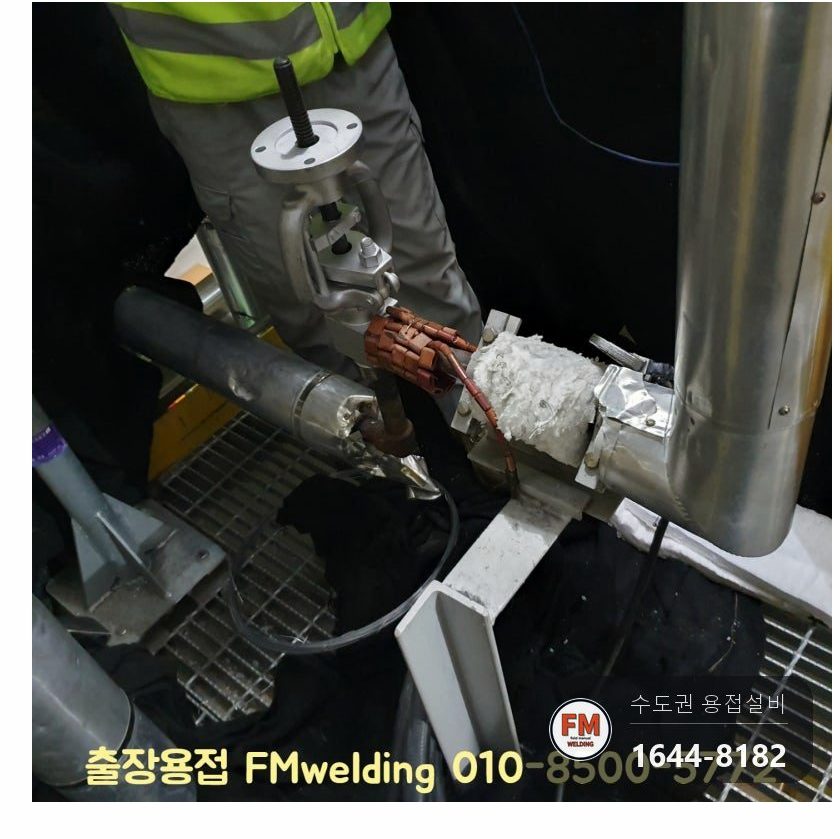 발전소 나인크롬 배관 밸브교체 커플링 절단 205도 예열 후열 용접 시공 사진 16