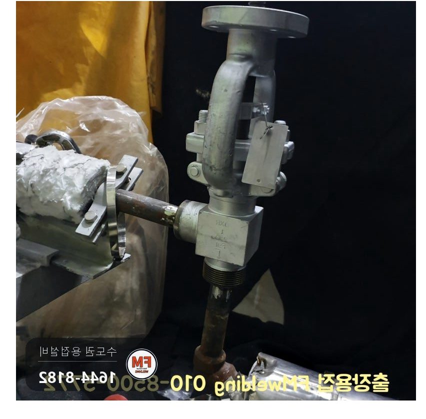 발전소 나인크롬 배관 밸브교체 커플링 절단 205도 예열 후열 용접 시공 사진 7