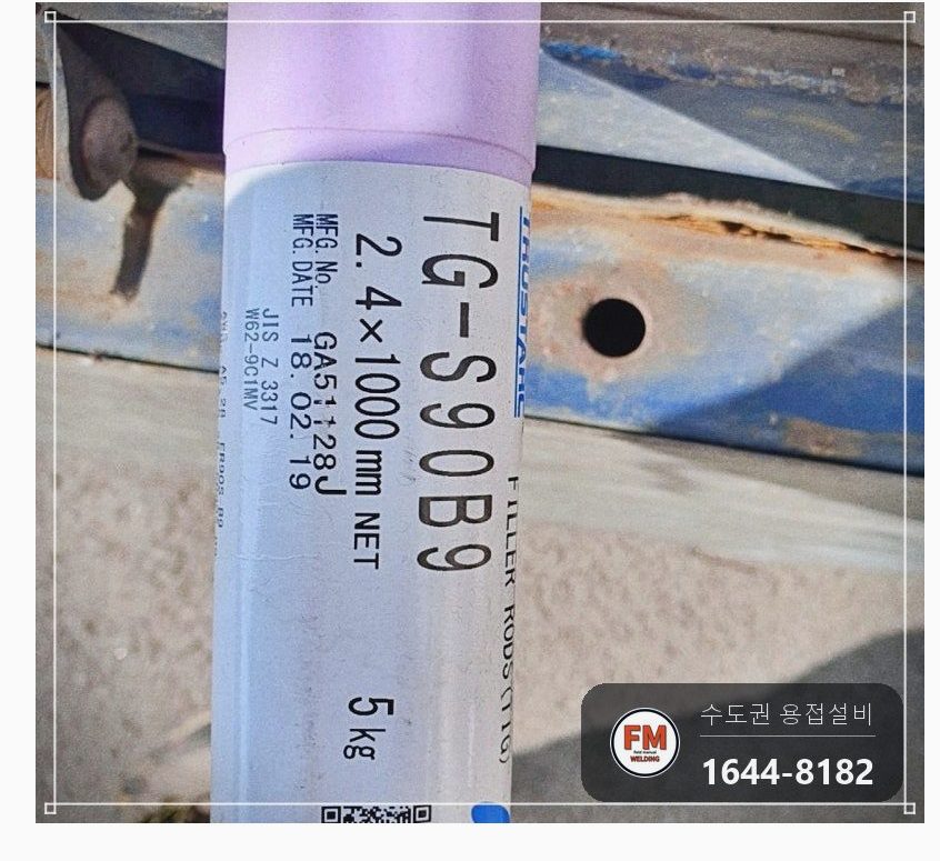 발전소 나인크롬 배관 누수 밸브 교체 예열 후열 용접 보수 시공 사진 13