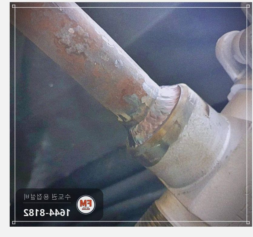 발전소 나인크롬 배관 누수 밸브 교체 예열 후열 용접 보수 시공 사진 15