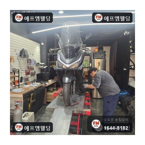 배달 오토바이 오일팬 밑면 파열 알루미늄 용접 복구 시공 사진 1