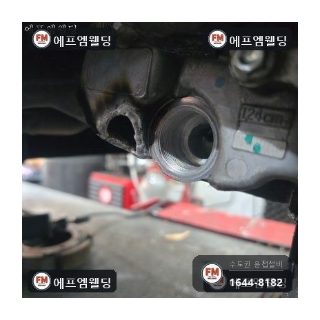 배달 오토바이 오일팬 밑면 파열 알루미늄 용접 복구 시공 사진 15