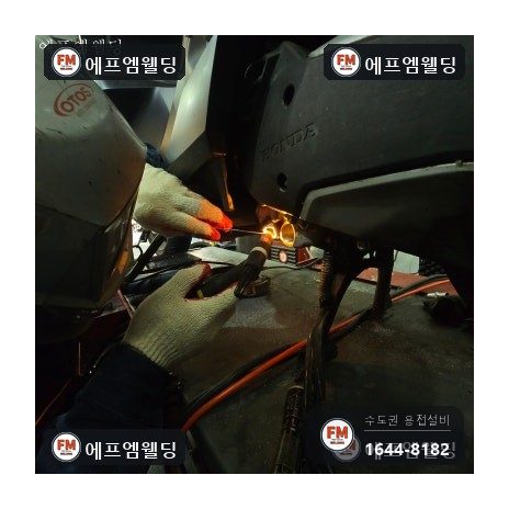 배달 오토바이 오일팬 밑면 파열 알루미늄 용접 복구 시공 사진 17
