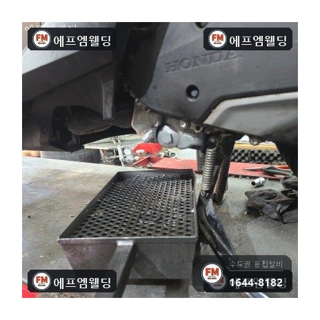 배달 오토바이 오일팬 밑면 파열 알루미늄 용접 복구 시공 사진 24