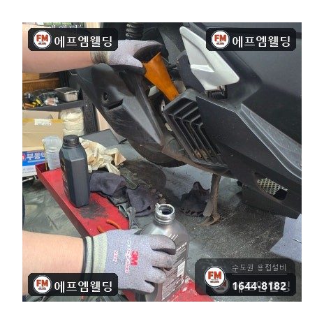 배달 오토바이 오일팬 밑면 파열 알루미늄 용접 복구 시공 사진 25