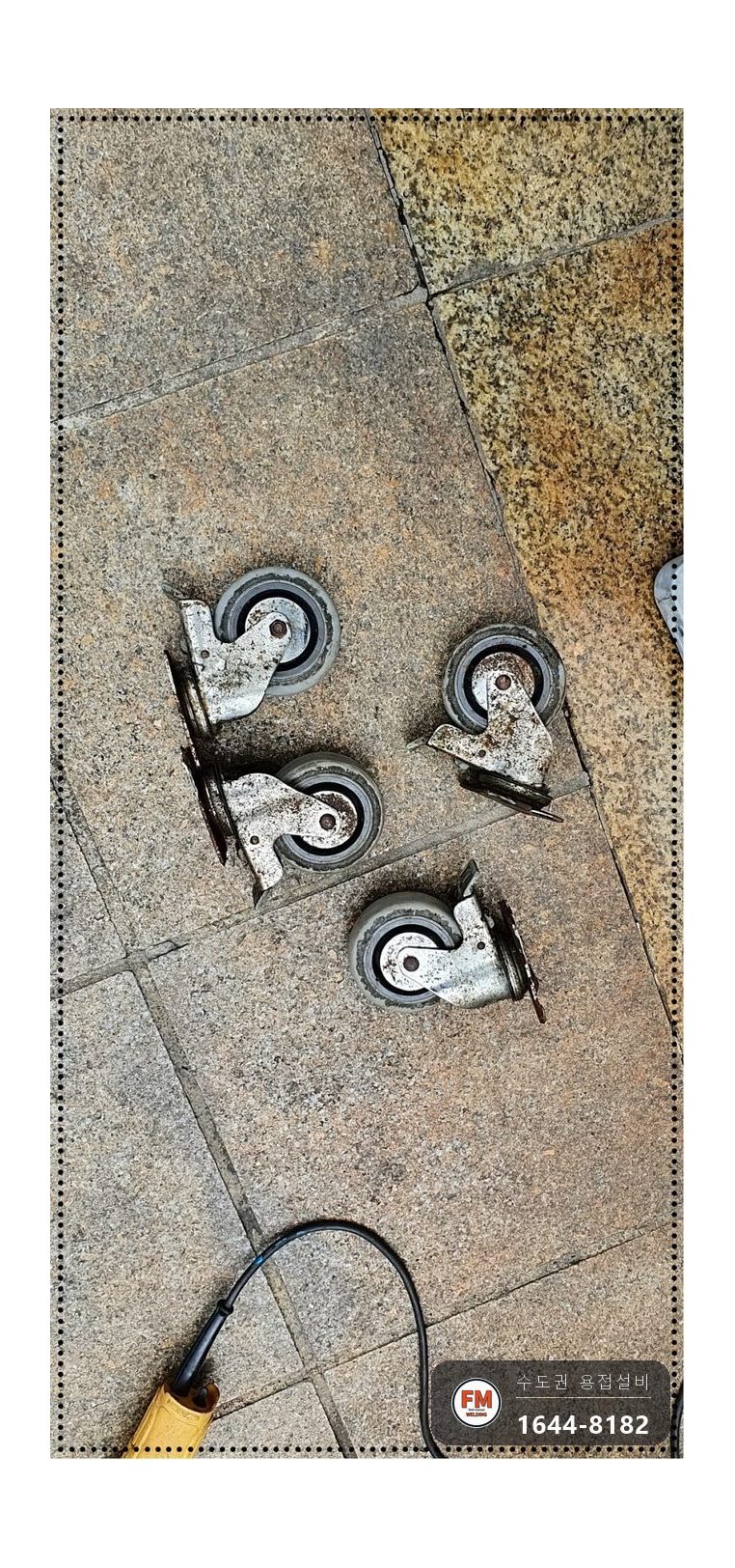 배식카트 스텐판 부식 5인치 바퀴 카트용접 보수 시공 사진 6