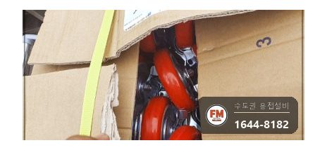 배식카트 하부 프레임 제작 우레탄 바퀴교체 용접 시공 사진 11