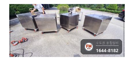 배식카트 하부 프레임 제작 우레탄 바퀴교체 용접 시공 사진 24