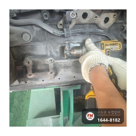 버스 주물엔진 크랙 접착제 제거 PT 탐상 알곤 보수 시공 사진 9