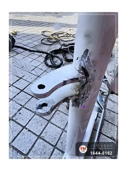 병원 스테인리스 의료용 침대 프레임 접합부 크랙 깊이 파내 알곤 보수 시공 사진 4