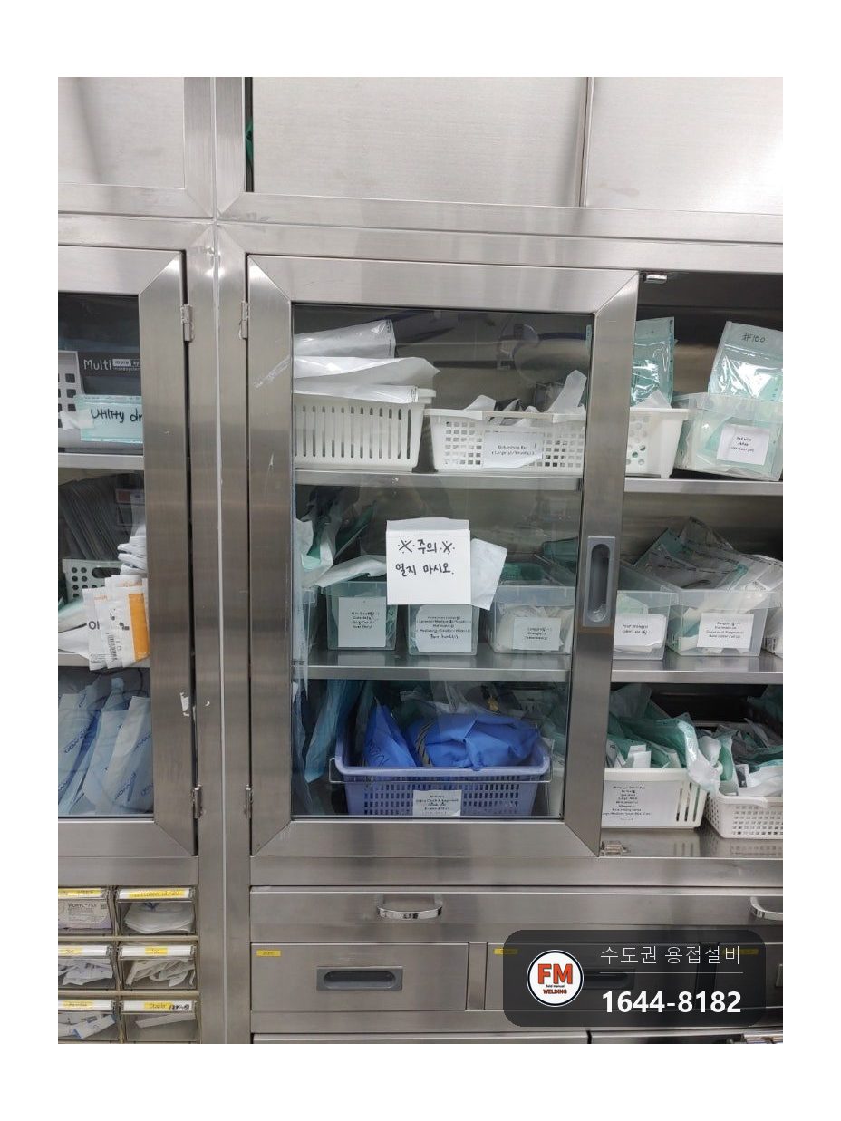 병원 의료도구 보관함 유리문 스텐 프레임 모서리 알곤 용접 시공 사진 5