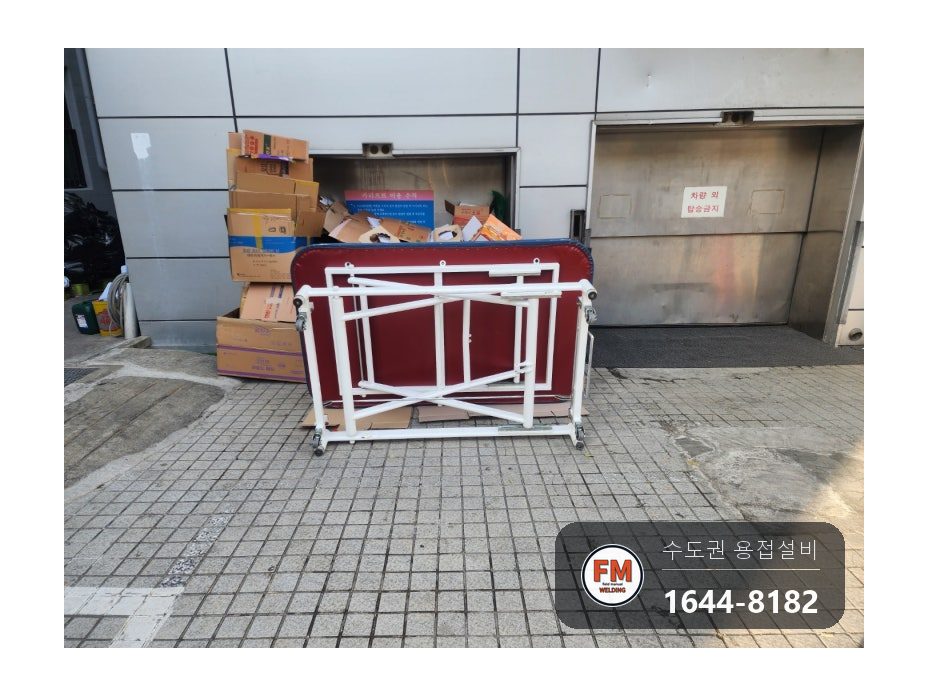 병원 침대 철제 기둥 브래킷 뿌리 찢어짐 크랙 파내기 TIG 용접 도장 시공 사진 1