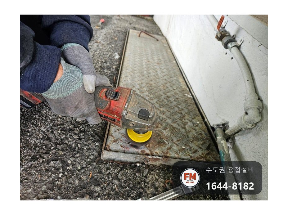 복지관 체크철판 덮개 경첩설치 스틸 자물쇠 걸이 손잡이 용접 시공 사진 10