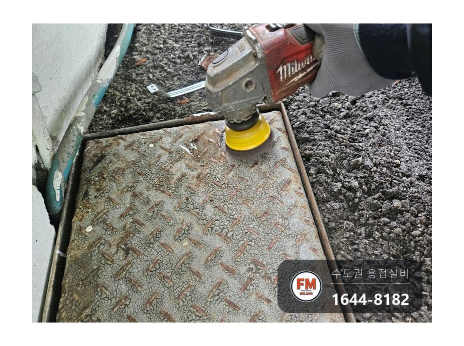 복지관 체크철판 덮개 경첩설치 스틸 자물쇠 걸이 손잡이 용접 시공 사진 11