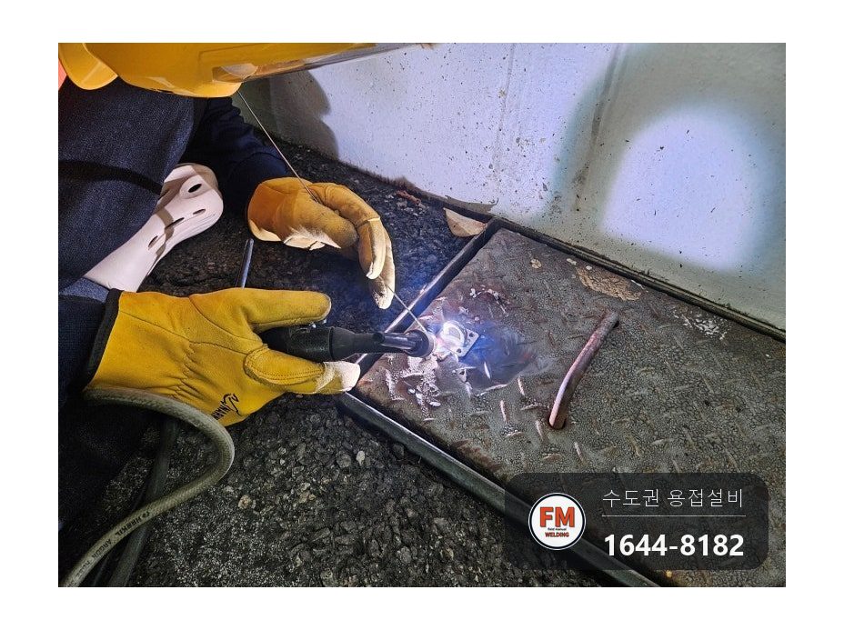 복지관 체크철판 덮개 경첩설치 스틸 자물쇠 걸이 손잡이 용접 시공 사진 12