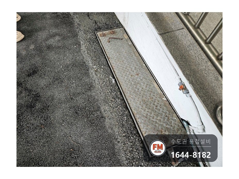 복지관 체크철판 덮개 경첩설치 스틸 자물쇠 걸이 손잡이 용접