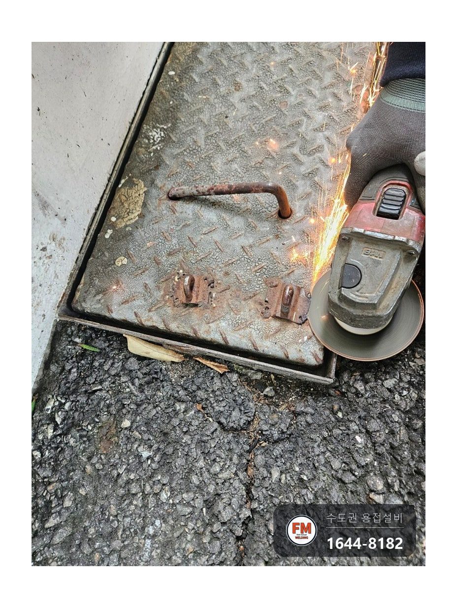 복지관 체크철판 덮개 경첩설치 스틸 자물쇠 걸이 손잡이 용접 시공 사진 8