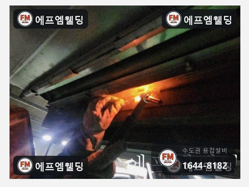 빌딩 지하주차장 배기덕트 모서리 벌어짐 볼트 끊김 용접 시공 사진 15
