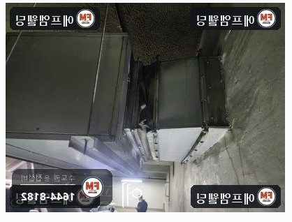 빌딩 지하주차장 배기덕트 모서리 벌어짐 볼트 끊김 용접 시공 사진 21
