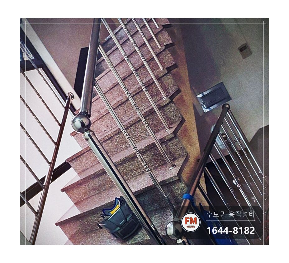 빌라 계단 스텐 손잡이 중심 기둥 부실 용접 탈락 둘레 재용접 마감 캡 보충 시공 사진 9